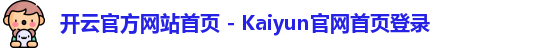 开云